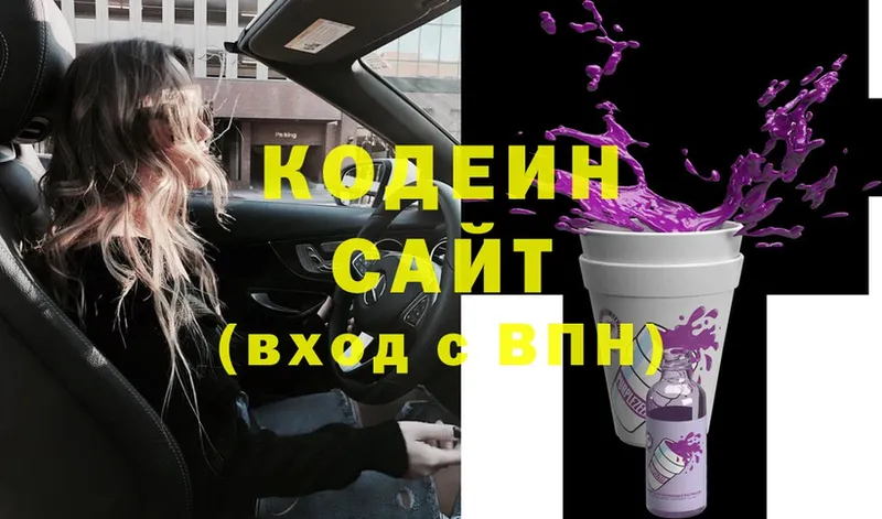 Codein напиток Lean (лин)  Беслан 